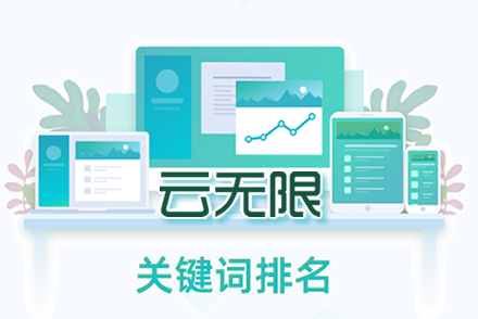 seo基础优化